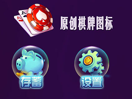 原创图标icon