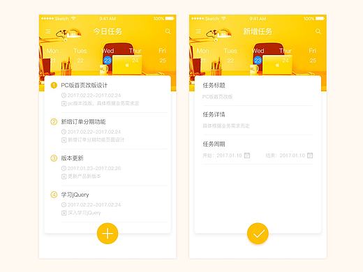 3 days 工作规划(to do list)