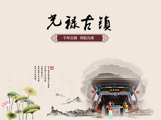 飞机稿中国风