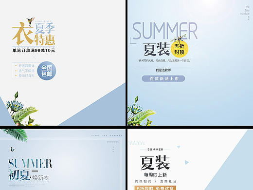 淘宝天猫夏季女装直通车主图海报模板
