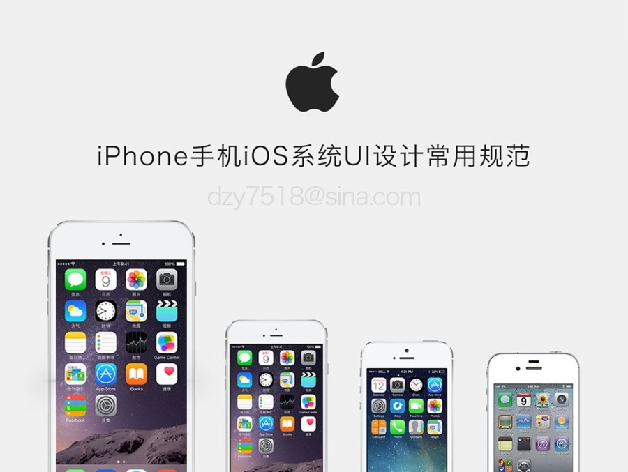 iPhone手机iOS系统UI设计常用规范_一花一世界Design-站酷ZCOOL