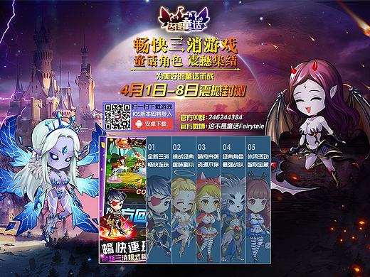 游戏网页海报设计（个人主页-ZMTgxMjI0ODg=） - 游戏/娱乐 - 站酷设计师kingdiana原创素材 - 站酷ZCOOL