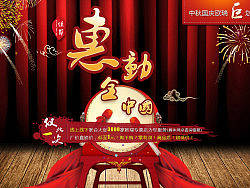 淘宝设计(banner合集)!