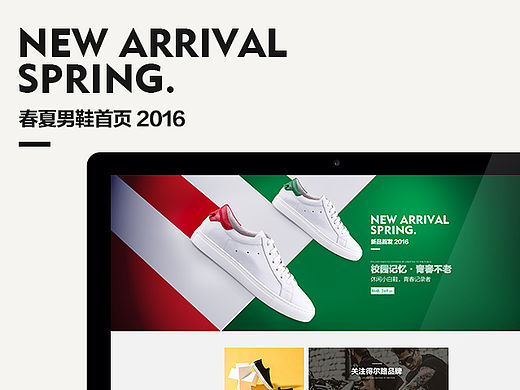 春季新品首页男鞋/天猫淘宝首页