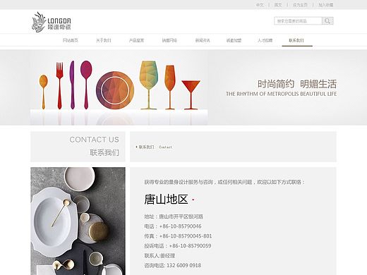 隆達(dá)骨瓷企業(yè)網(wǎng)站（個(gè)人主頁-ZMTQ0MDg4MjQ=） - 企業(yè)官網(wǎng) - 站酷設(shè)計(jì)師Leileibao原創(chuàng)素材 - 站酷ZCOOL