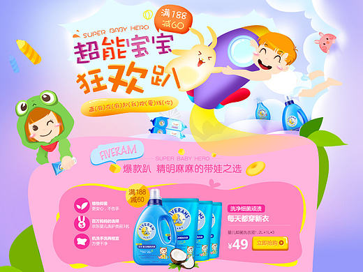 JD五羊超能BB首頁pc（个人主页-ZMjE1NzI2ODA=） - 运营设计 - 站酷设计师EQWtf11h原创素材 - 站酷ZCOOL