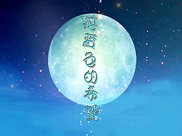 《湛藍(lán)色的希望》-動(dòng)畫夢(mèng)