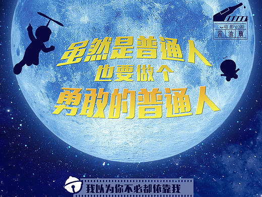 陪自己长大的机器猫