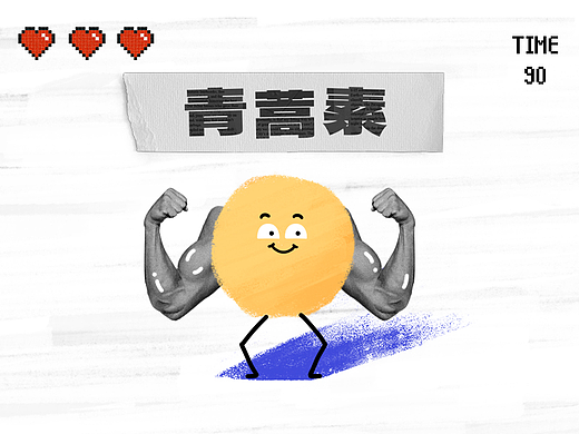 消除疟疾丨拼贴手绘风格宣传介绍动画