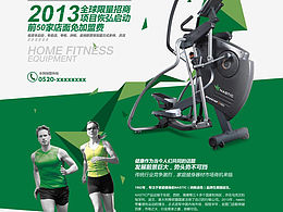 健身画册