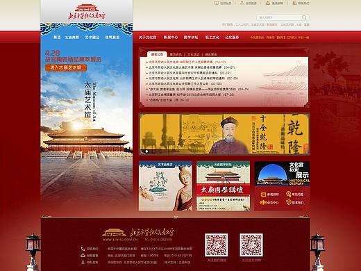 北京劳动人民文化宫设计稿-飞机稿