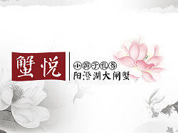 大闸蟹提货券&nbsp;礼券