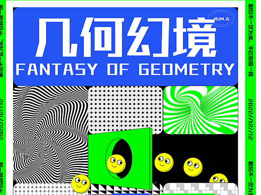 【第23天】风格篇-欧普风