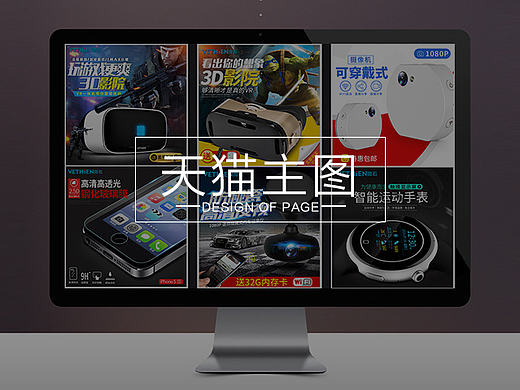 淘宝天猫商城 直通车图 主图 VR  3C 数码 手机膜 / 智能手表和摄像头主图