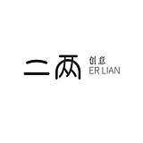 二两创意的头像