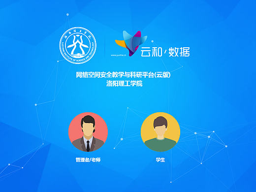 高校使用的教学平台