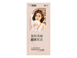 医美早安海报3月