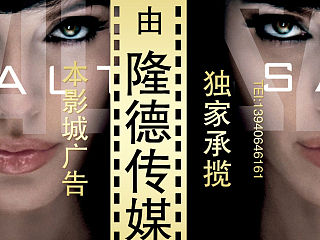 隆德传媒，面试海报
