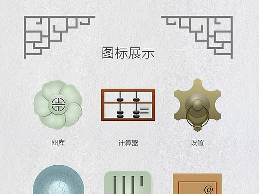 博物馆主题icon