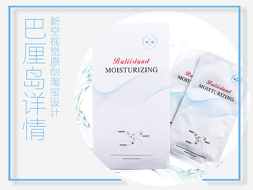 化妆品案例展示06