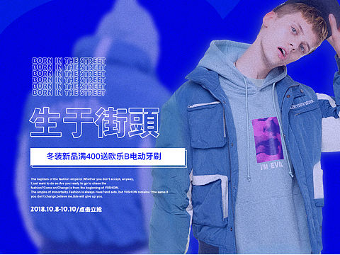 电脑端活动首页