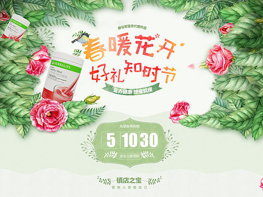 淘宝五一专题首页