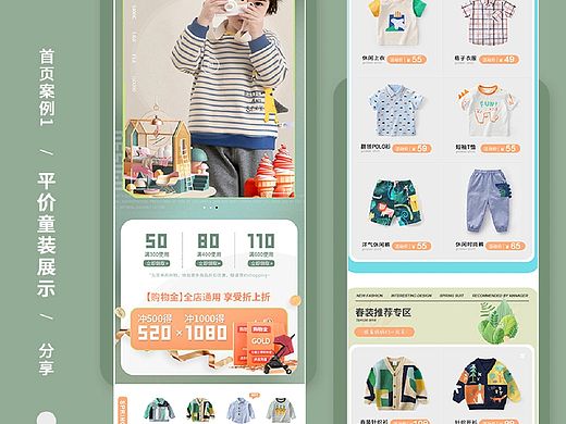 童装首页展示（每周一练02）