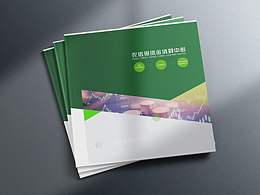 资金清算中心宣传册
