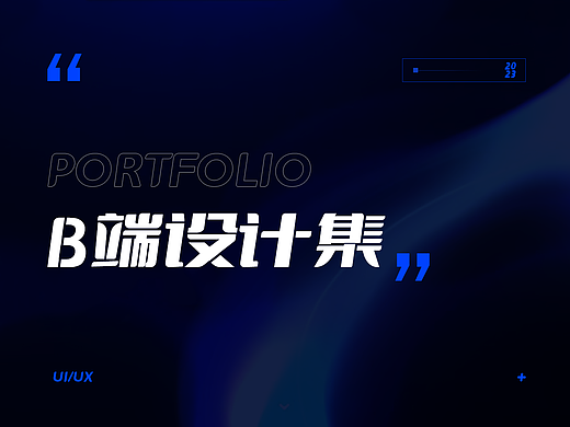 后台项目整理/2023