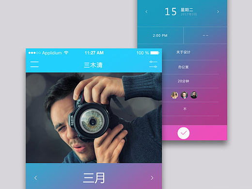 渐变色界面练习
