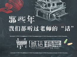 教师节海报