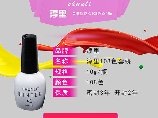 甲油胶详情（个人主页-ZMTk5NDM5MzY=） - 电商 - 站酷设计师佬冭爺原创素材 - 站酷ZCOOL