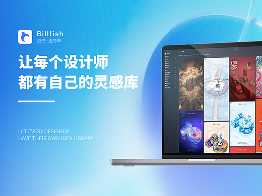 如何打造100万级灵感库？