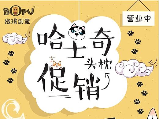 比较可爱的海报，天猫促销海报