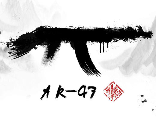 AK47（个人主页-ZMjAxNjE1NjQ=） - Logo - 站酷设计师SRZYMJ原创素材 - 站酷ZCOOL