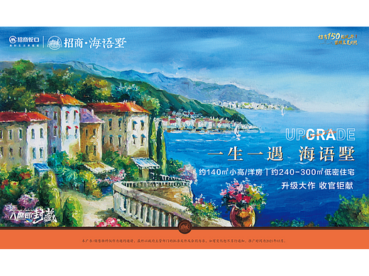 地产油画风视觉KV