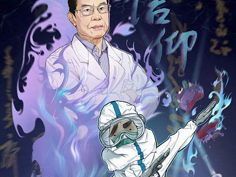 抗击疫情
