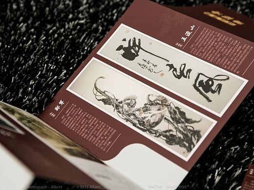 多折页设计-集雅斋