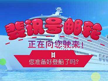 斐讯号邮轮（个人主页-ZMjAzODQ4ODA=） - APP界面 - 站酷设计师DesignerLeo原创素材 - 站酷ZCOOL