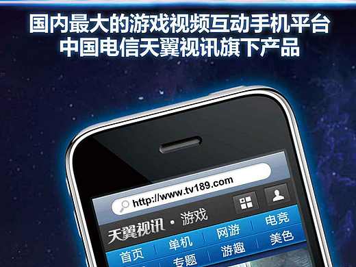 2013ChinaJoy会刊广告页