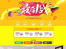 网站