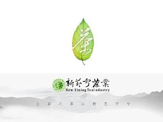 《新艺宁》茶叶形象识别系统（个人主页-ZNzM2ODIxNg==） - 品牌 - 站酷设计师熙熙熙C原创素材 - 站酷ZCOOL