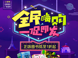 淘寶天貓貝貝網(wǎng)商城手機(jī)端首頁  促銷活動頁