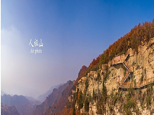 人祖山