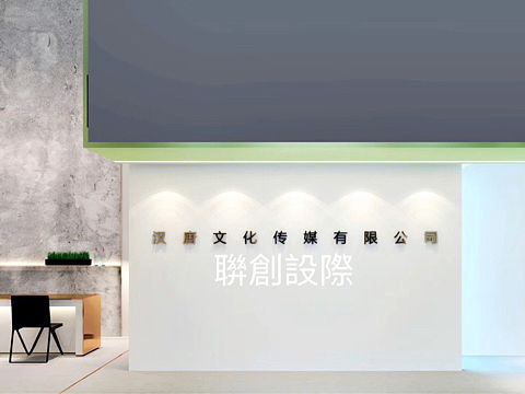 一抹静谧绿 让工作与生活增添活力阳光