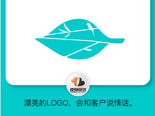 007茶叶行业logo【凌舟logo设计】