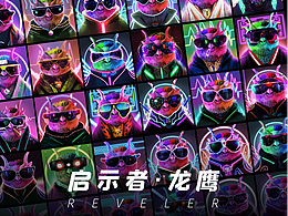 七月NFT项目小结-启示者·龙鹰
