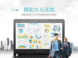 联想笔记本详情页