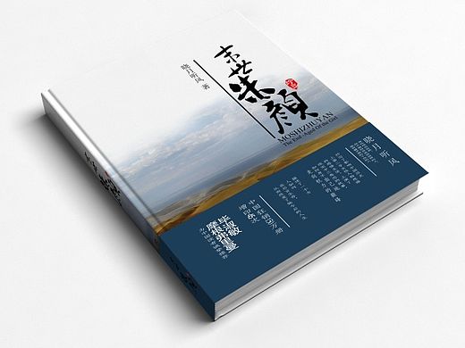 书籍再设计
