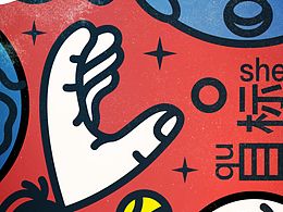 描边插画系列之心理历程